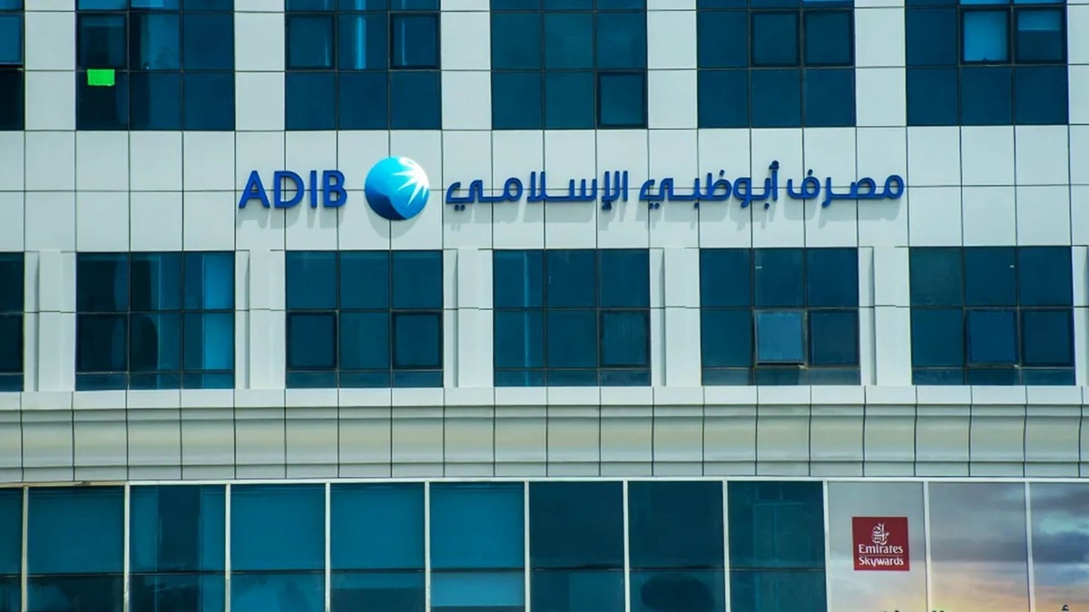 مصرف أبوظبي الإسلامي (ADIB)